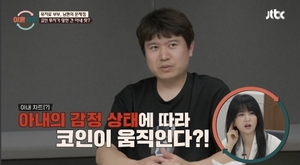 '이혼숙려캠프' 남편, 코인 <b>투자 실패</b> 이유로 아내 탓