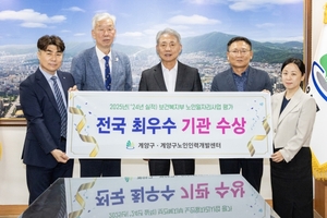 [기획] 복지·건강·<b>돌봄</b>을 하나로… 계양구, '노인복지 <b>통합</b>모델' 새 기...