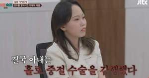 <b>이혼숙려캠프</b> 아내, 남편 몰래 중절수술 고백