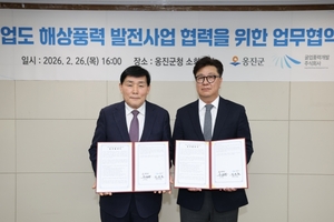 옹진군, 굴업도 해상풍력 사업 추진 위해 굴업풍력개발(주)과 MOU 체결 - 뉴스 썸네일 이미지