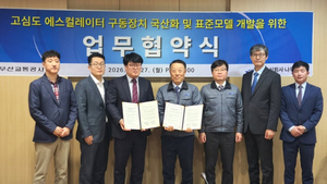 부산교통공사, 고심도 에스컬레이터 구동장치 국산화 착수 - 뉴스 썸네일 이미지