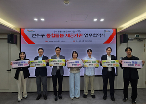 인천 연수구 주민 필독, 놓치면 손해 보는 우리 동네 복지 서비스와 안전 관리 혜택 총정리