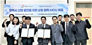 평택도시공사·평택산업진흥원 맞손...산업 경쟁력 강화 협력 본격화 - 뉴스 썸네일 이미지
