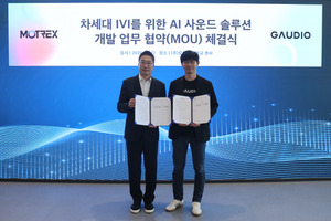 모트렉스, 가우디오랩과 AI 차량용 오디오 기술 협력 - 뉴스 썸네일 이미지