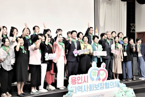 이상일 용인특례시장 "돌봄 지평 넓힐 선구자"...든든용인 돌봄파트너 발... - 뉴스 썸네일 이미지