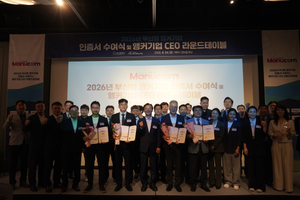 부산테크노파크, 2026 앵커기업 4곳 추가...제조 성장축 13곳 구축 - 뉴스 썸네일 이미지