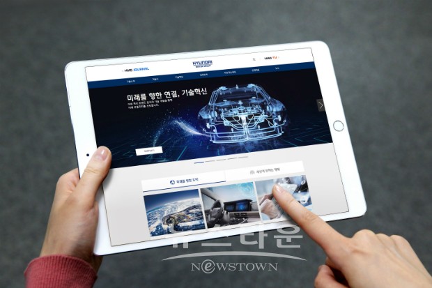 현대자동차그룹이 공식 홈페이지의 기술혁신, 전략투자 콘텐츠를 개편했다 ⓒ뉴스타운