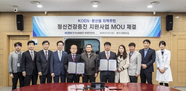 지역주민 정신건강증진 지원사업 업무협약식에서 참석자들이 기념촬영을 하고 있다.