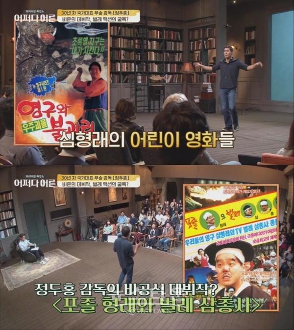 tvN 어쩌다 어른