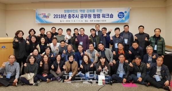 ​2018년 청렴마인드 역량 강화 워크숍​
