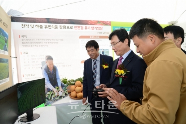 제23회 농업인의 날 및 농촌지도 사업 종합평가회