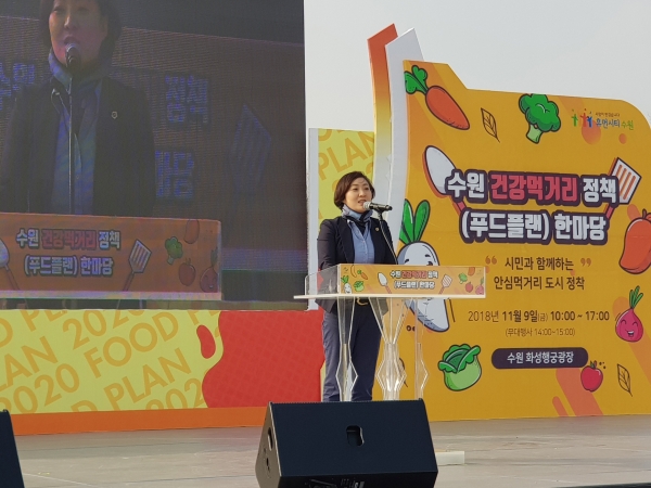 안혜영 부의장이 수원건강먹거리 한마당에 참석하여 축사를 하고 있다.
