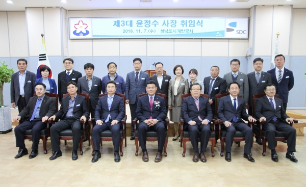 성남도시개발공사 윤정수 신임사장 취임식 단체사진