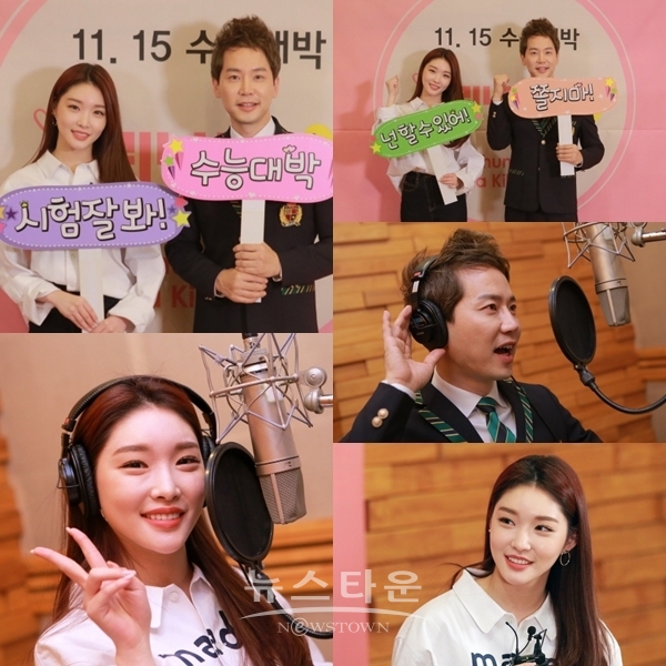 청하 차길영 수능응원가 종합