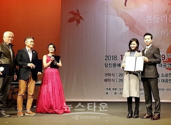 당진전국연극제 홍보대사 위촉식