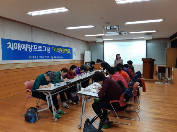 평택시 안중보건지소 치매예방교실‘기억청춘학교 프로그램’운영