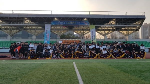 남양주시, 제7회 남양주시장기 청소년 스포츠동아리 대회 개최