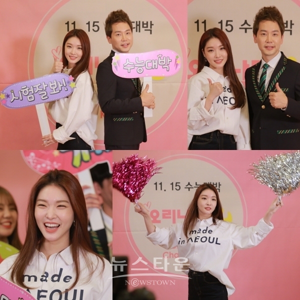 청하 차길영 수능응원가
