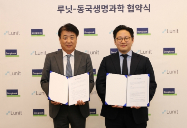 동국생명과학 정기호 대표(왼쪽), 루닛 서범석 대표(오른쪽)]