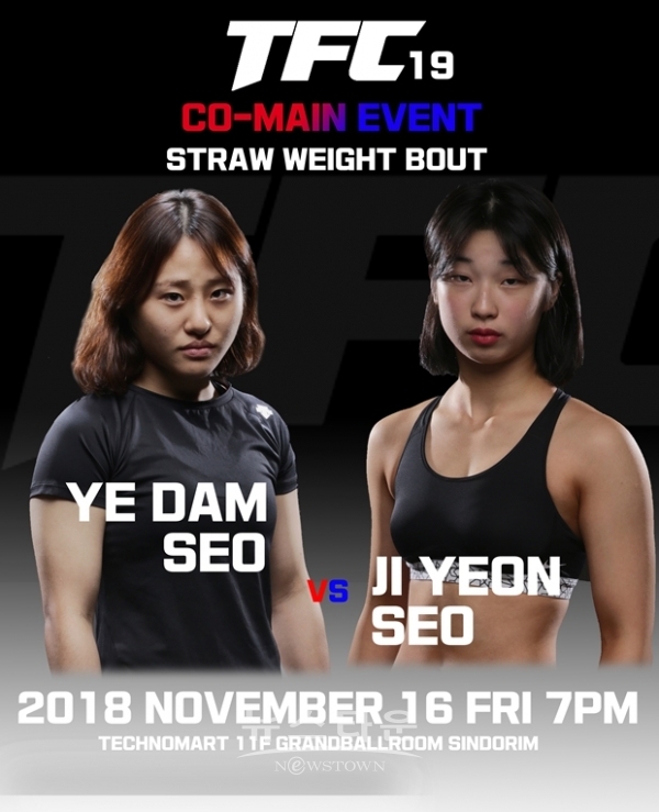 [TFC 19] 서예담 vs 서지연