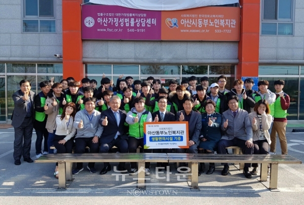 한국폴리텍대학 아산캠퍼스가 11월 13일 노인복지관인 아산시동부노인복지관에 휴게시설을 기증했다.