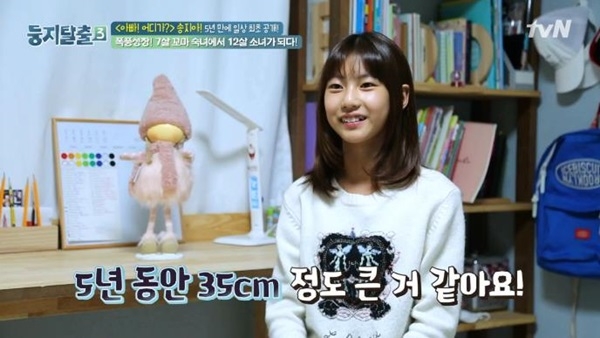 송지아 근황 (사진: tvN '둥지탈출3')
