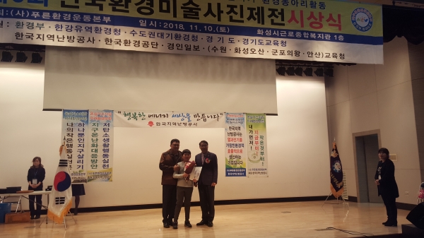 전국환경미술사진제전 최우수상 김주호