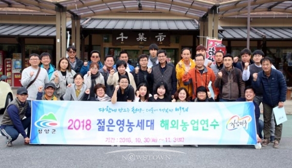 2040 젊은 영농세대 해외연수