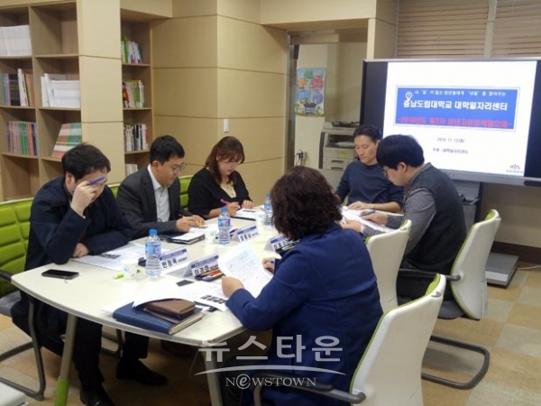 제2차 청년고용정책 협의체 회의