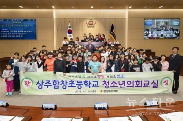 청소년의회교실