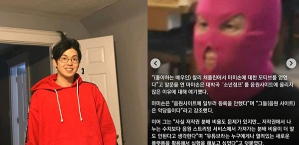 매드클라운 마미손 (사진: 매드클라운 인스타그램)