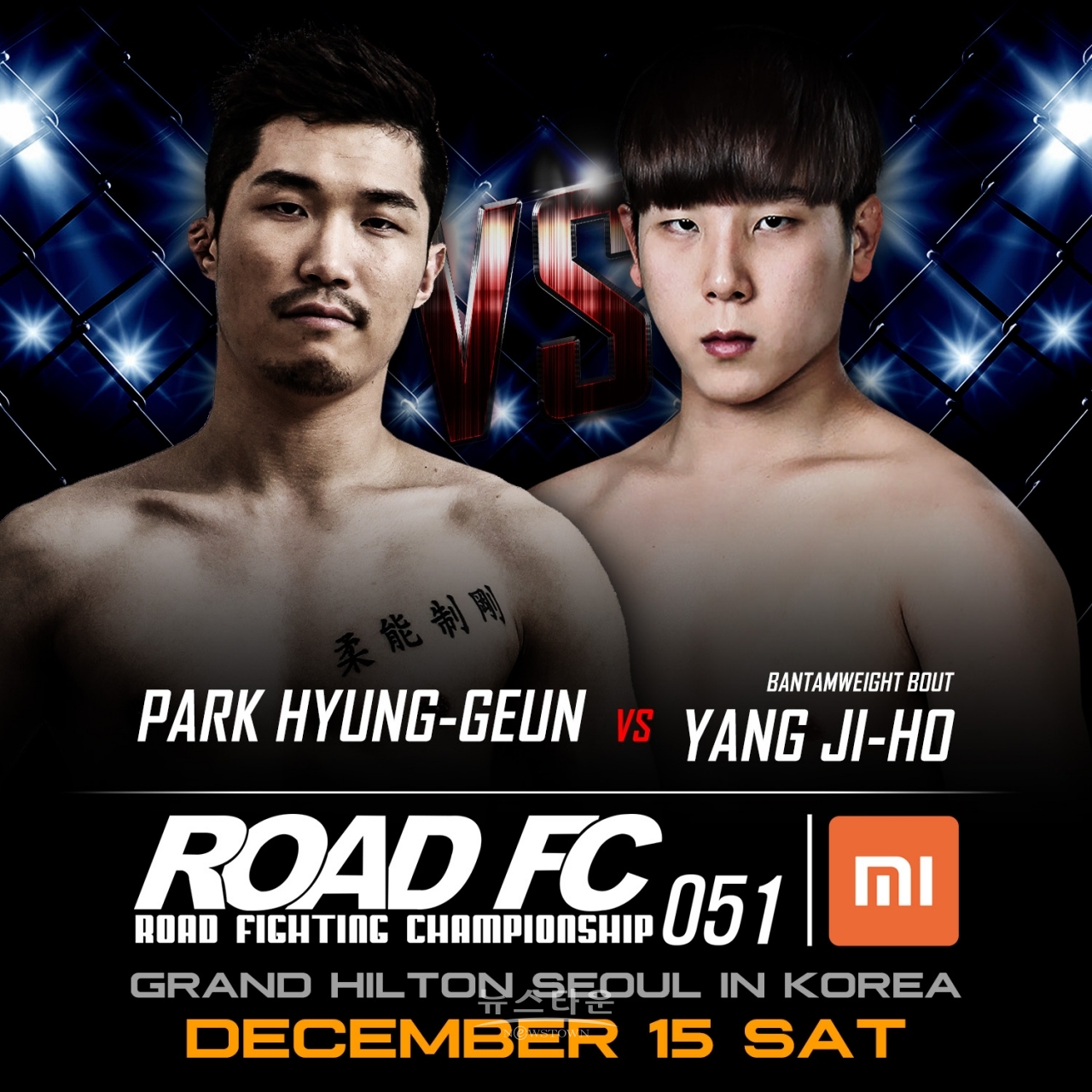 박형근 VS 양지호