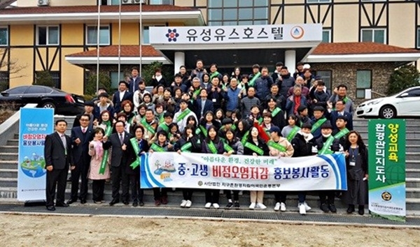 지구환경지킴이국민운동본부(총재 정찬순)는 “아름다운 환경 건강한 미래”를 후손에게 물려주자는 운동의 일환으로 중고생들과 함께 비점오염저감홍보활동을 펼쳤다.