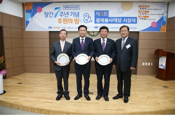 좌측부터 ▲공무원부문, 조성계 평택시공무원자원봉사단 봉사원 ▲의정부문, 이병배 평택시의회 부의장 ▲지역사회봉사부문, 정형양 대한적십자사 경기도지사 평택봉사회 감사 ▲이영태 평택시사신문 대표이사
