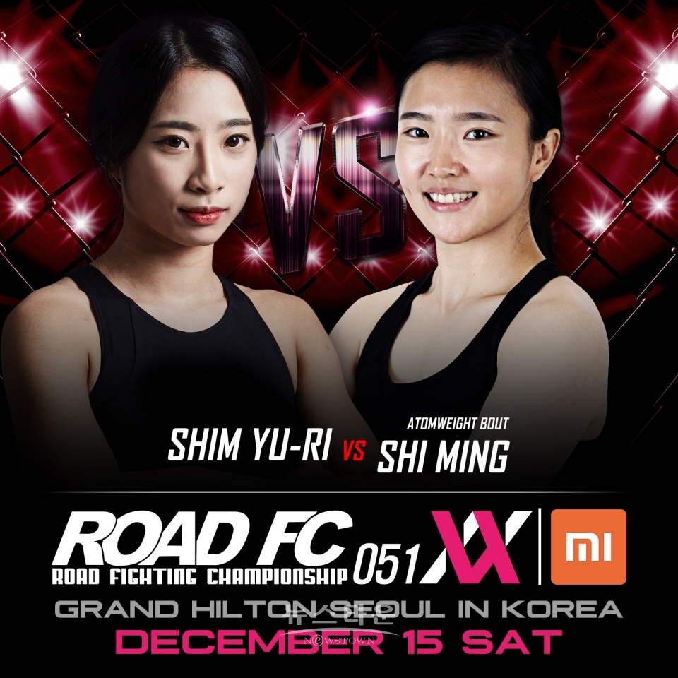 ‘격투 여동생’ 스밍과 ‘무에타이 국대’ 심유리, ROAD FC 051 XX에서 맞대결 성사