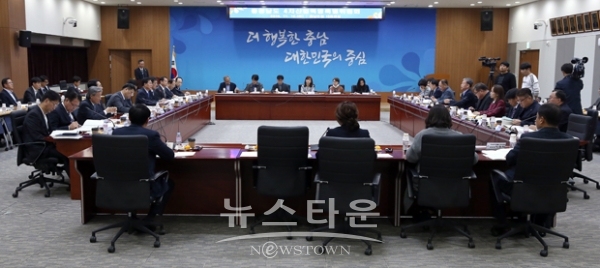 충남 4차 산업혁명 대응 추진 전략 회의