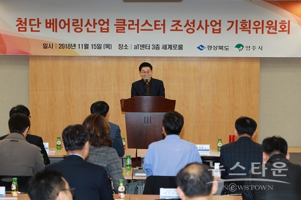 영주시, 첨단베어링 산업의 중심으로 도약