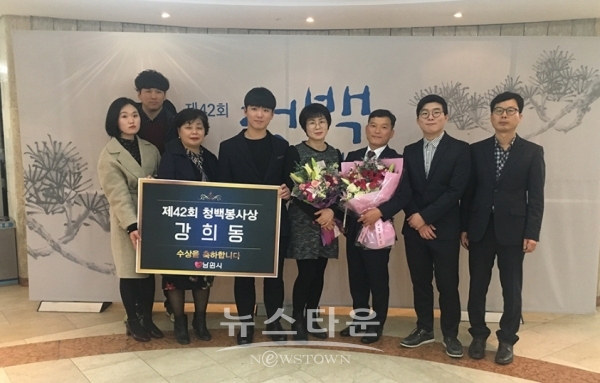 제42회 청백봉사상 강희동 주무관 수상