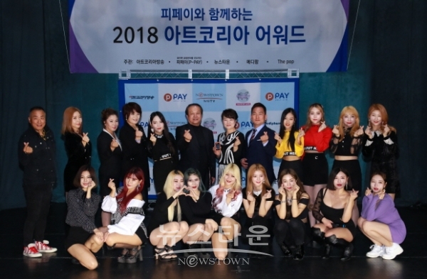 2018 아트코리아 어워드 시상식