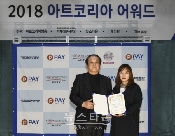 2018 아트코리아 어워드 시상식