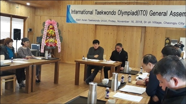 동아시아태권도연맹회의가 16일 개최됐다.