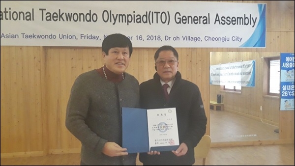 박병준(세계청소년태권도연맹 부회장, 보은군사회복지협의회 회장)회장을 준비위원장으로 위촉하고