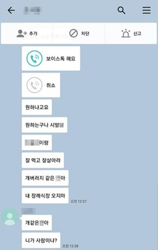 논산 여교사 사건 (사진: 온라인 커뮤니티)