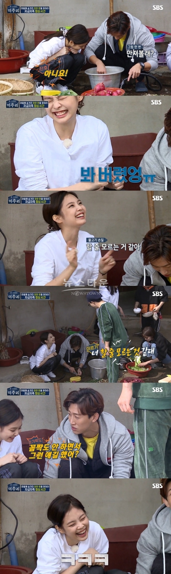 미추리 블랙핑크 제니 강기영 (사진: SBS '미추리 8-1000')