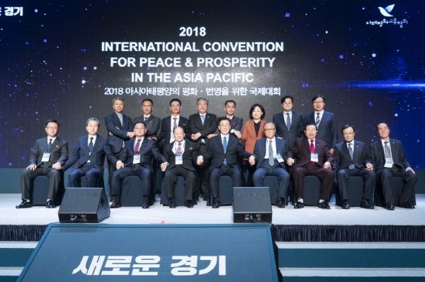 평화대회 기념촬영