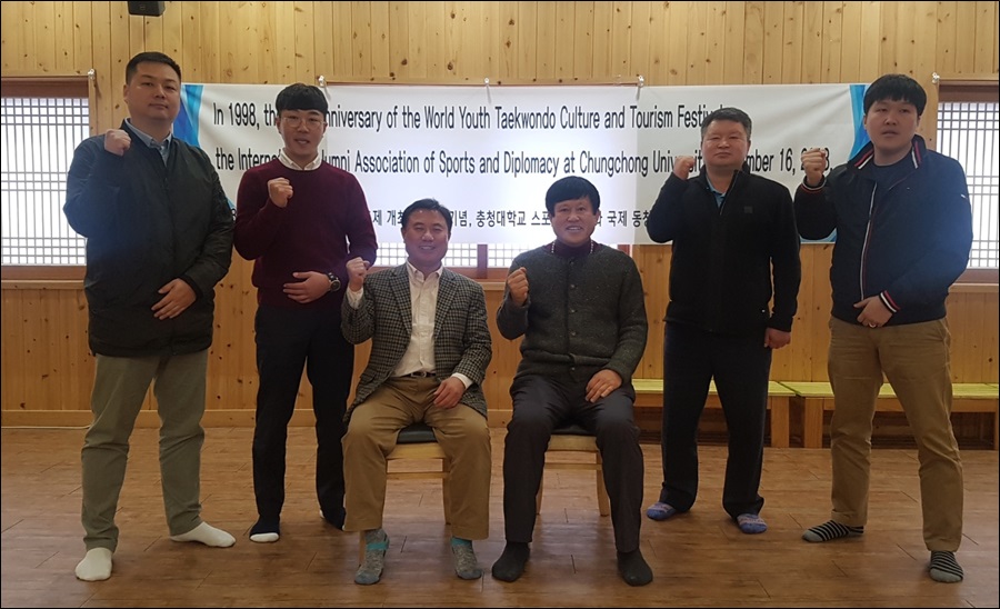 충청대 스포츠외교학과 국제 동문회(IASC) 창립을 결의하고