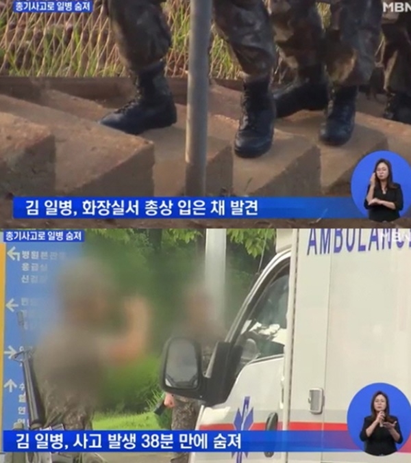 양구 군인 사망 (사진: MBN)
