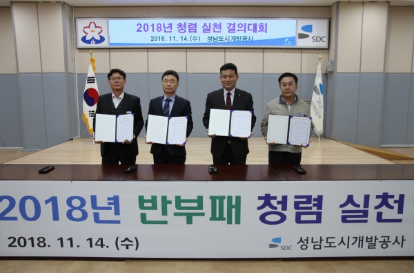 청렴결의대회 반부패 서약(왼쪽부터 최석원 우리노조위원장, 이우일 관리사업본부장, 윤정수 사장, 양신원 한국노조위원장