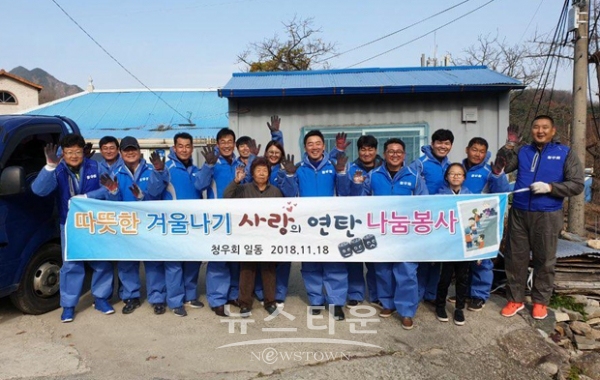 아산시 청우회와 강훈식 국회의원이 지난 11월 18일 소외된 이웃의 난방비 부담을 덜어주고 따뜻한 겨울을 날 수 있도록 연탄 나눔 봉사활동을 펼쳤다.