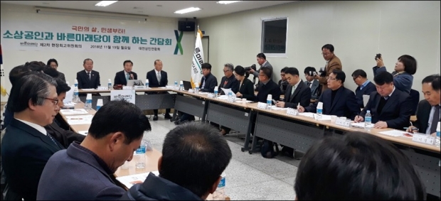 대전 동구 대전상인연합회 상인교육장에서 열린 간담회 모습